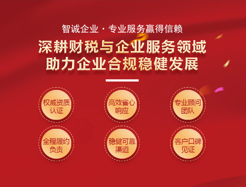 惠州公司注册